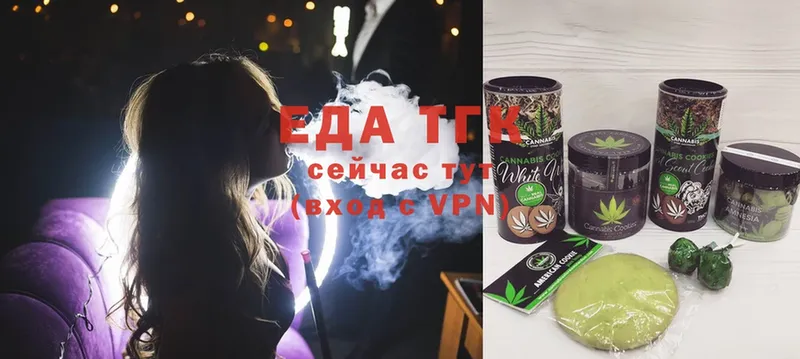 Еда ТГК марихуана  Ялта 